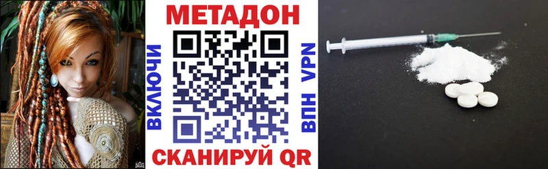 МЕТАДОН кристалл  Фёдоровский 