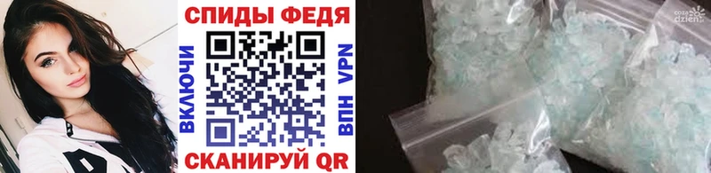 МЕТАМФЕТАМИН пудра  Фёдоровский 